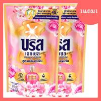 ราคา บรีสน้ำ สีแดง Breeze Excel 620 700ML บรีสเอกเซล ผงซักฟอก น้ำยาซักผ้า บรีสเอกเซล บีสน้ำ 620 700 มล จำนวน 2 ถุง (21902392289)