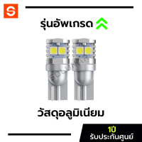 ราคา ไฟหรี่vios 1คู่ ตรงรุ่น Vios gen2 ประกัน1ปี สำหรับปี2007 2013 ไฟหรี่วีออส LED ขั้วเสียบ T10 (25383546555)