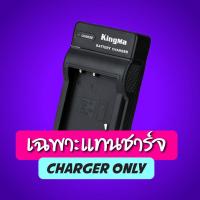 ราคา Kingma Sony NP BN1 BN1 แบตกล้อง แท่นชาร์จ รับประกัน 1 ปี (19735089076)