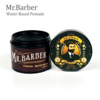 ราคา pomade เซ็ตผม Mr Barber กลิ่นน้ำหอมคลาสสิค ทรงผมชาย เซ็ตผมผู้ชาย ปอมเมด โพเมด แว๊กซ์จัดทรงผม (139862817)