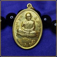 ราคา เหรียญเจริญพร 2 ไตรมาสหลวงปู่ทิม ปี 2518 วัดละหารไร่ จ ระยอง พรกรุณา (16482275562)