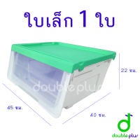 ราคา กล่องพลาสติก ฝาสไลด์ 1ใบ สีใหม่ กล่องฝาหน้า กล่องสไลด์ กล่องอเนกประสงค์ ลังเก็บของ กล่องเก็บของ (16799331085)