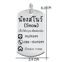 ราคา Dog tag สลักชื่อฟรี ป้ายชื่อ ป้ายชื่อคน ป้ายชื่อแมว ป้ายชื่อหมา ป้ายชื่อ ป้ายห้อยคอ ปลอกคอ แผ่นป้าย ป้องกันการพลัดหลง (751630861)