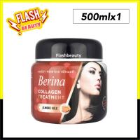 ราคา ถูกมาก ทรีทเม้นท์ คอลลาเจน Berina เบอริน่า ผสมอัลมอนต์มิ้ล 500ml บำรุงผมเสียที่ผ่านการดัด ย้อม ยืด (17803477191)
