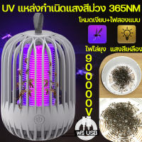 ราคา 10ปี ไม่มียุง เครื่องดักยุง2026 ขอบโค้ง ที่ดักยุง ฆ่ายุงใน360องศา Pest Killer กำจัดยุงและแมลง สไตล์LED ที่ดักยุง ที่ดักยุงไฟฟ้า โคมไฟฆ่ายุง โคมไฟกันยุง เครื่องไล่ยุง โคมดักยุง เครื่องดักยุงไฟฟ้า ยากั 