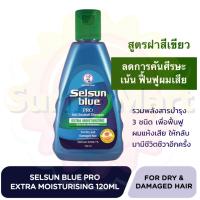 ราคา Selsun Blue Anti Dandruff Shampoo 120 200ml เซลซั่น บลู แชมพูขจัดรังแค ดูแลปัญหาหนังศีรษะ (24528508961)