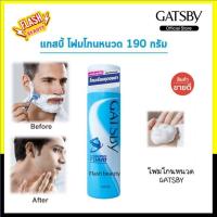 ราคา ขายดี โฟมโกนหนวด แกสบี้ เชฟวิ่ง Gatsby Shaving Foam 190g (25578891184)