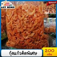 ราคา กุ้งแก้ว กุ้งแก้วกรอบ กุ้งแก้วแห้ง กุ้งแก้วแช่แช็ง กุ้งแก้วแกะเนื้อ กุ้งแก้วหวาน กุ้งแก้วทะเล กุ้งแก้วกรอบ Glass shrimp (5811050195)