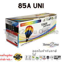 ราคา Balloon 85A 35A 36A Canon 312 313 325 หมึกเลเซอร์เทียบเท่า สีดำ 2100 แผ่น 1 กล่อง (16252998358)
