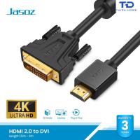 ราคา Jasoz สาย HDMI to DVI 2 0 รองรับความชัดสูงสุด 4K 60Hz FullHD ความยาว 1 5 10 เมตร (24341337277)