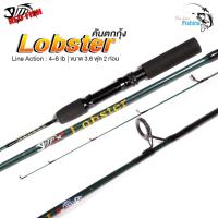 ราคา คันเบ็ด คันตกกุ้ง Redfish Lobster เวท 4 6lb ยาว 3 6 ฟุต 2 ท่อน ด้ามยาง EVA ลายสวยมาก (15206962669)