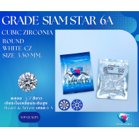 ราคา เพชรCZ SIAM STAR เกรด 6A size 0 70 15 00mm รูปทรงกลมสีขาว พลอยรัสเซีย พลอยสังเคราะห์ (22426772700)