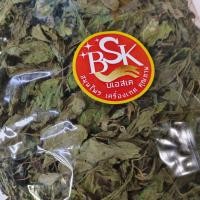 ราคา ใบโหระพา โหระพา ใบโหระพาแห้ง ทำเครื่องแกง ขนาด 250 กรัม (23918238397)