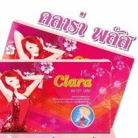 ราคา Clara คลาร่าพลัส ผลิตภัณฑ์อาหารเสริม 1 กล่อง 20 แคปซูล (25397038884)