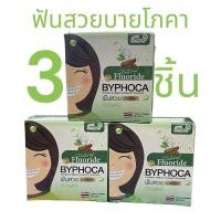 ราคา ยาสีฟันโภคา แพ็คของขวัญ ยาสีฟันโภคา ยาสีฟันฟันสวย by โภคา ของแท้ ยาสีฟันโภคา ดับกลิ่นปาก ยาสีฟันสมุนไพร (21467149389)