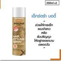 ราคา ขายดีมาก สเปรย์ฝุ่น LOLANE โลแลน กระป๋องสีทอง 350ml จัดแต่งทรงผม ช่วยให้ผมอยู่ทรงสวยเป็นประกายเงางามได้นานตลอดทั้งวัน (16350864115)