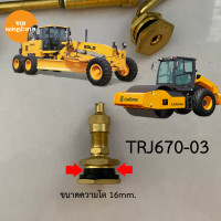 ราคา จุ๊บลมยาง รถเกรดเดอร์ จุ๊บใหญ่ จุ๊บรถตัก จุ๊บเกรดเดอร์ จุ๊บTRJ (22412946165)