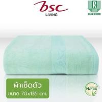 ราคา BSC TOWEL ผ้าเช็ดตัวใยไผ่ Bamboo Cotton แอนตี้แบคทีเรีย ไร้กลิ่นอับชื้น Size70 135Cm ไม่มีแพ็คเกจไม่มีป้าย สำหรับลดราคา (26110910905)