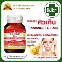 ราคา Vistra Coenzyme Q10 โคเอนไซม์ คิวเทน 30 แคปซูล ของแท้100 (22019969037)