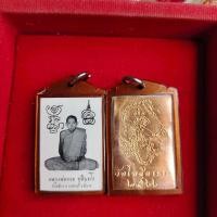ราคา รวมรูปถ่ายหลวงพ่อกวย ปี 66 รุ่นศิษย์กตัญญู ออกวัดโฆสิตาราม รับประกันพระแท้ 100 ไม่แท้คืนเต็ม (24588034080)