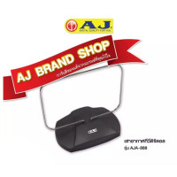 ราคา เสาอากาศทีวียี่ห้อ aj รุ่น AJA 888 สินค้าคุณภาพ (1387064411)