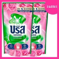 ราคา บรีสน้ำ สีแดง Breeze Excel 620 700ML บรีสเอกเซล ผงซักฟอก น้ำยาซักผ้า บรีสเอกเซล บีสน้ำ 620 700 มล จำนวน 2 ถุง (21902436231)