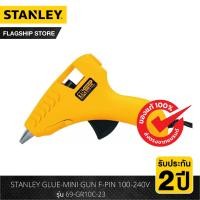 ราคา STANLEY ปืนยิงกาวขนาดเล็ก GLUE MINI GUN F PIN 100 240V รุ่น 69 GR10C 23 (11276521479)