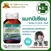 ราคา Magnesium complex B1 6 12 zinc แมกนีเซี่ยม ซิงค์ ลดอาการปวดไมเกรน ตะคริว Vistra MCK 30 45 แคปซูล ของแท้100 (21988924138)