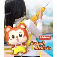 ราคา พร้อมส่ง ปืนฉีดน้ำเป้สะพาย ขนาด 2000 2500ML ปืนฉีดน้ำสะพายหลังสำหรับเด็ก ปืนฉีดน้ำเป้สะพายหลัง ปืนสงกรานต์ (24246082738)