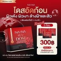 ราคา พร้อมส่ง NA NA DOSE Astaxanthin Pure Soap สบู่คุณโจ้ สบู่na na สบู่ล้างหน้า (126370451018)