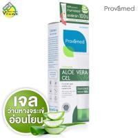 ราคา Provamed Aloe Vera Gel โปรวาเมด อโล เวร่า เจล สินค้ามีให้เลือก 2 ขนาด เจลว่านหางจระเข้ สูตรอ่อนโยนพิเศษ (126810265876)