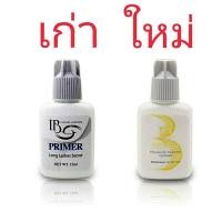 ราคา ไพรเมอร์ IB เช็คก่อนต่อขนตา ไพรเมอร์ทาก่อนต่อขนตา สำหรับช่างต่อขนตา ไพรเมอร์เช็คก่อนต่อขนตา (5612646929)