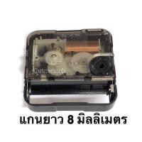 ราคา พร้อมส่ง เครื่องนาฬิกา เครื่องนาฬิกาแขวน SKP Seiko เดินเรียบไม่มีเสียง แกนยาว 8 มม (25751241097)