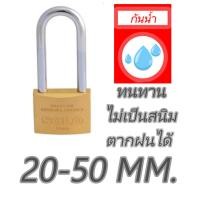 ราคา SOLO กุญแจ แท้100 กันน้ำตากฝนได้ แบบคอสั้นและคอยาว กุญแจทองเหลือง ระบบสปริง ของแท้ 100 รุ่น 84 ขนาด 20 25 30 35 40 50 มิล 30ยาว 40ยาว 50ยาว (9349827326)