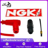 ราคา ปลั๊กหัวเทียน NGK พร้อมสายแต่ง 90 สีแดง (5592100639)