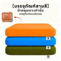 ราคา MiGuMiGu MUJIcushion เบาะเบาะบุฝ้ายเมมโมรี่เบาะรองนั่งสำนักงานเบาะฤดูร้อนเบาะรองนั่งเบาะรองนั่งโต๊ะทานอาหารเบาะนั่งแบบยาวเบาะสไตล์โมเดิร์น (126606754613)