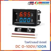 ราคา โวลท์ แอมป์ มิเตอร์ วัดโวลท์ วัดแอมป์ มิเตอร์ LED DC Dual Display Digital Currentv Voltmeter Digital Meter DSN VC288 Module (17333485377)