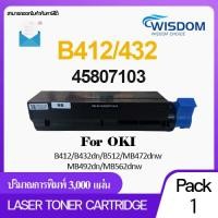 ราคา B412 412 432 OKI B412 45807103 หมึกปริ้นเตอร์ เทียบเท่า Toner Laser Cartridge ใช้กับปริ้นเตอร์ For printer เครื่องปริ้น รุ่น OKI B412dn B432 B432dn B512 B512dn MB472 MB472w MB492dn MB562 (9691464593)