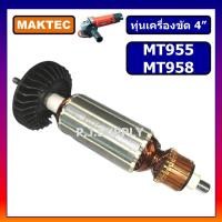 ราคา ทุ่น MT955 ทุ่น MT958 For MAKTEC ทุ่นเครื่องขัด 4 มาเทค ทุ่นหินเจียร 4 นิ้ว MT958 ทุ่นลูกหมู 4 นิ้ว ทุ่นหินเจียร์ 4 (20122261604)
