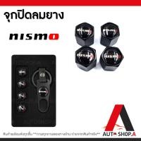 ราคา ส่งเร็ว1 2วัน จุกลมยางรถยนต์ จุ๊บลมยาง พร้อมโลโก้ จุกปิดลมยางพร้อมประแจ ฝาปิดจุกลม ยางรถยนต์ Nismo 1 ชุด 4 อัน By Autoshop A (3693878208)