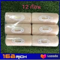 ราคา ส่งฟรี กดเก็บคูปอง ยกแพ็ค 12 ก้อน สบู่น้ำนมข้าว สมุนไพร น้ำนมข้าว แท้100 สบู่ ขอนไม้ สบู่มะขาม น้ำนมข้าว มะขาม นมพะ ขิง ขมิ้น เบนเนท bennet (19309070691)