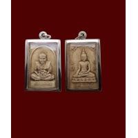 ราคา หลวงพ่อทันใจ พระสมเด็จ หลังหลวงปู่ทวด วัดช้างไห้ รุ่นรวยทันใจ อธิฐานตามความปรารถนา พุทธคุณ ดีนักแล (7157362472)