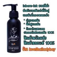 ราคา inbornink ครีมดูแลรอยสัก ครีมบำรุงรอยสัก ขวดดำ แพ็คคู่ 2 ขวด สำหรับรอยสักเก่า บำรุงฟื้นฟูรอยสัก (126910104668)