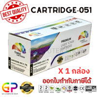 ราคา Color Box CARTRIDGE 051 หมึกพิมพ์เลเซอร์เทียบเท่า MF269dw LBP162dw MF269dw MF267dw MF264dw สีดำ 1700 แผ่น 1 กล่อง (22880497482)
