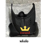 ราคา mio mx 115 cc ชิ้นดำ แท้ศูนย์ Yamaha mio mx ใช้ได้กับ มีโอ 1 ตา และ 2 ตา รถปี 2009 2010 แยกชิ้น ชิ้นพลาสติกดำ (18524922445)