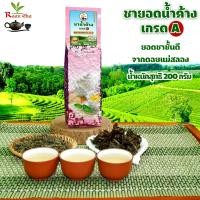 ราคา ชาน้ำค้าง ชายอดน้ำค้าง เกรดA ไม่ขม ไม่ฝาด หอมละเมียดละไม (9944696731)