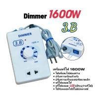 ราคา DIMMER 1600W AC220V เครื่องหรี่ไฟ 1600W หรี่ไฟ ปรับแสงสว่าง หรี่หลอดไฟ LED ไม่ได้ (24996260451)