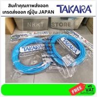ราคา TAKARA สายลมสำเร็จ CBFT เกรด PU ทนทินเนอร์น้ำมัน อย่างดี แตกต่างจากทั่วไป มีเลือก 3 ขนาด 10 15 20 เมตร กรุงเทพฯ (15429565483)