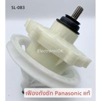 ราคา แท้ เฟืองถังซัก เครื่องซักผ้า Panasonic เฟือง 11ฟัน NA W1052N NA W1051T NA W1303T (126864060529)