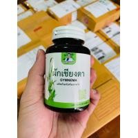 ราคา ชาผักเชียงดา และ ผักเชียงดาแคปซูล มี อย ตราคุณชายสมุนไพร ขนาด 500 มก (16456227819)